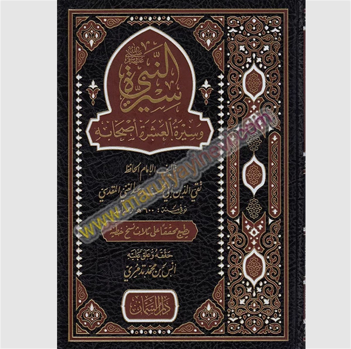 Sireti Nebi (S.A.V) - | سيرة النبي ﷺ وسيرة العشرة أصحابهDar'ül SemmanSiyer