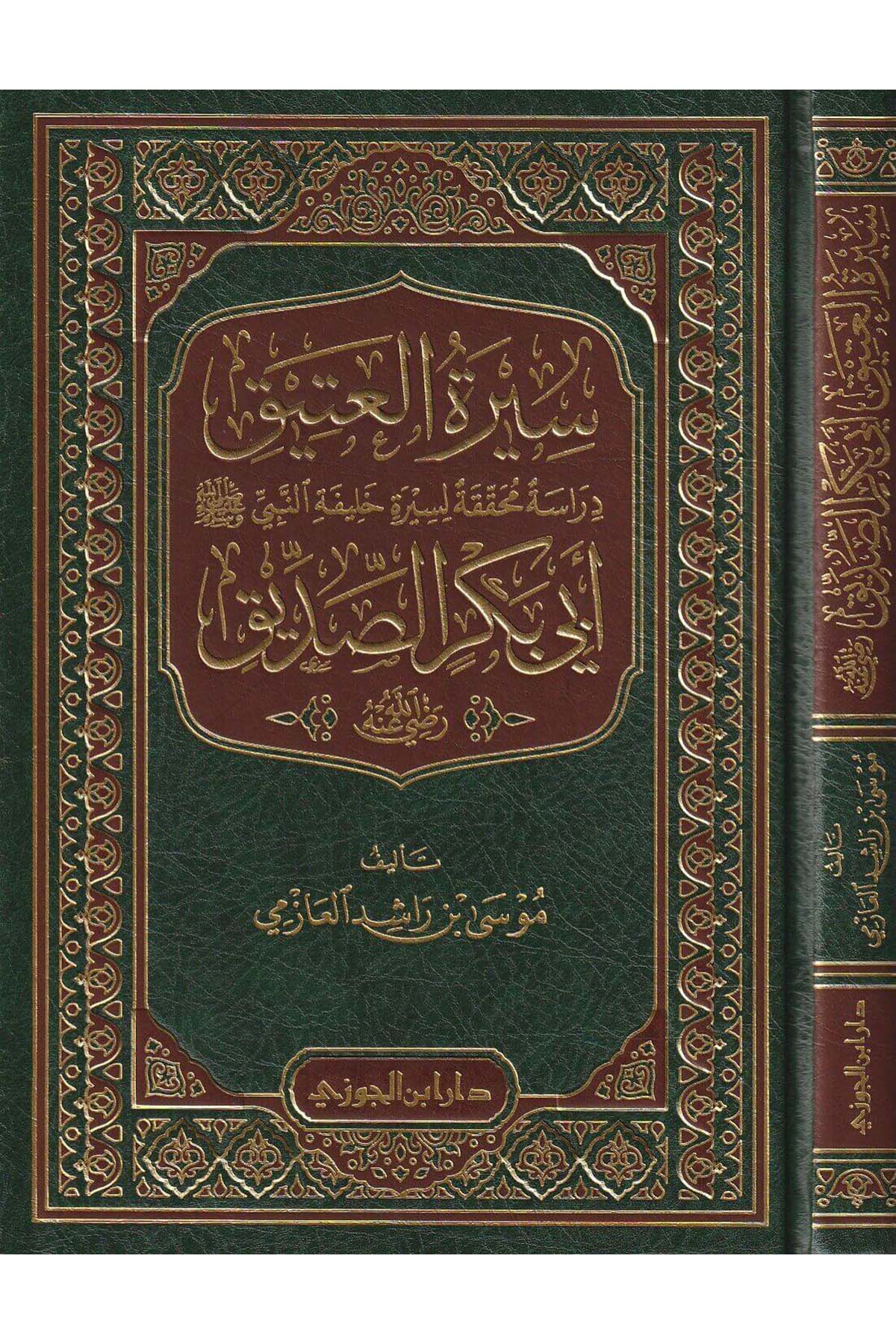 Siretü'l - Atik - سيرة العتيق أبي بكر الصديق رضي الله عنهDaru İbni'l-CevziTabakat
