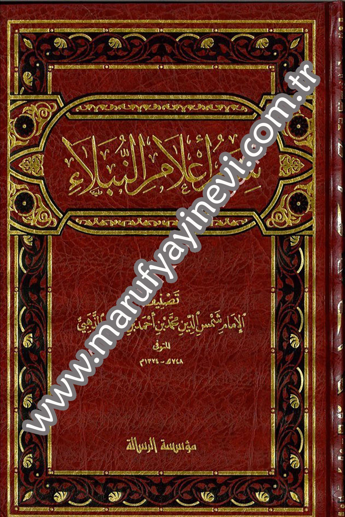 Siyeru Alamin Nübela 30 CiltDar'ül Risaletü NaşirunTabakat