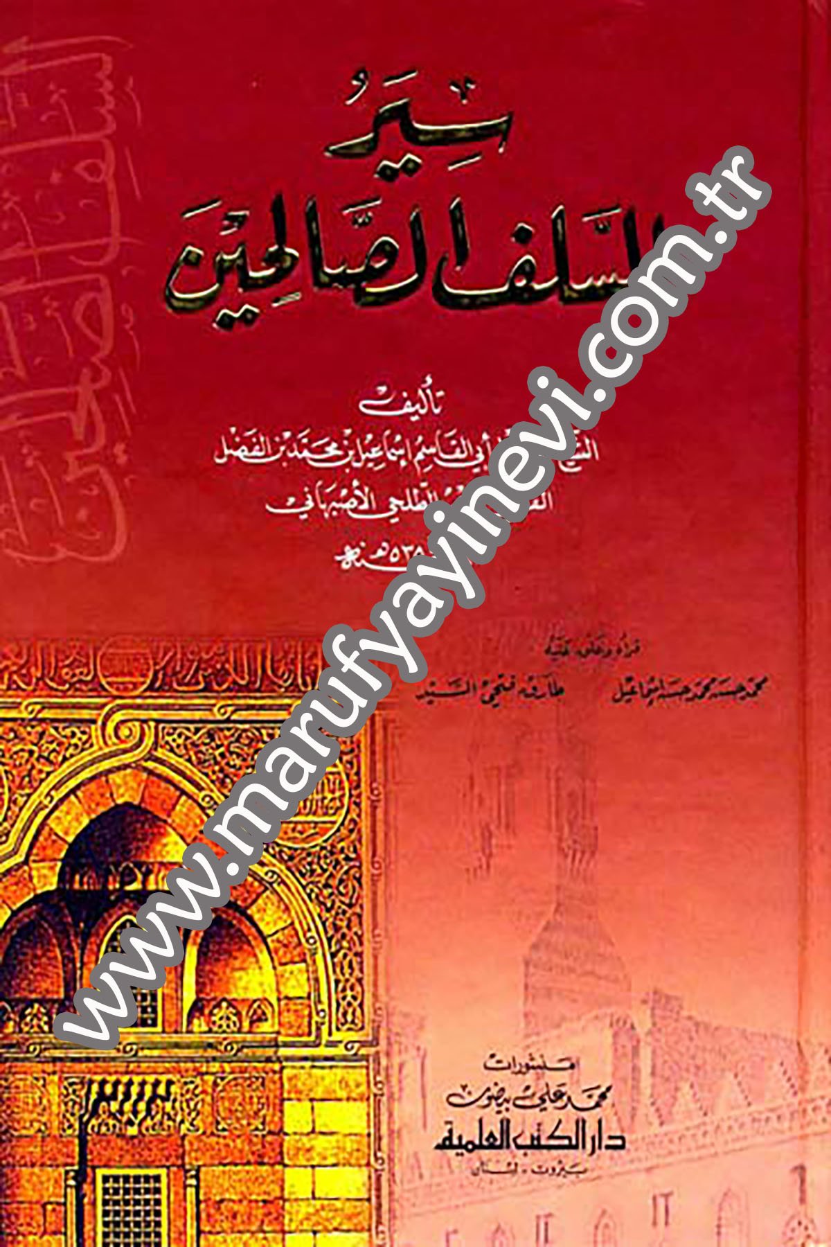 Siyerüs Selefis SalihinDarü'l-Kütübi'l-İlmiyyeTabakat