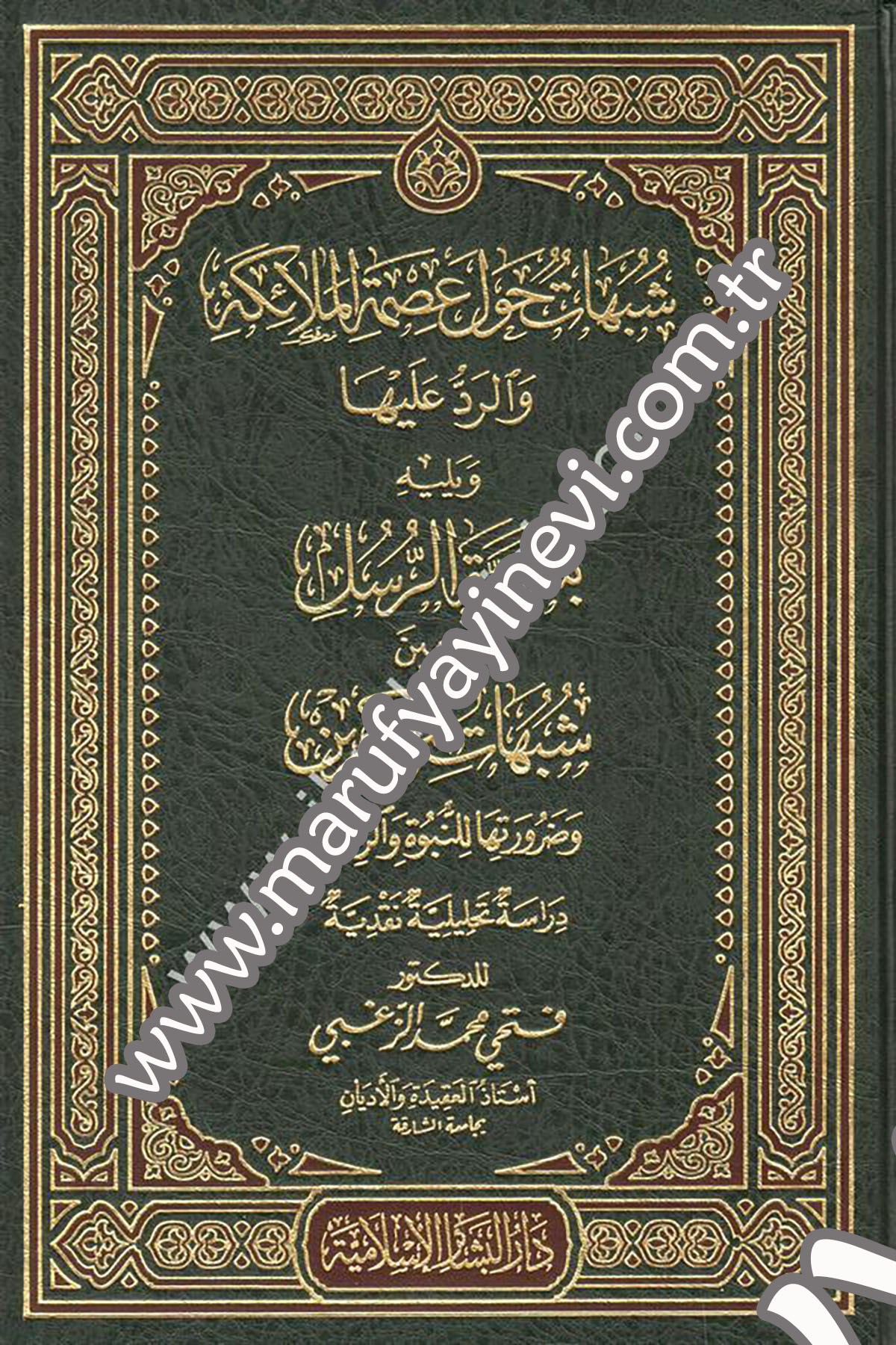Şübühât havle İsmetil Melâike ver Red aleyha 1Cilt -Dar'ül Beşairil İslamiyyeKelam ve Akaid