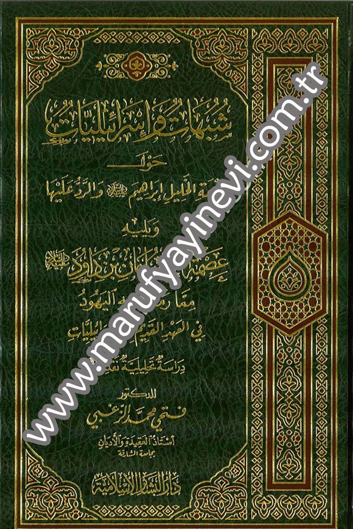 Şübühat ve İsrailiyyat havle İsmetil Halil İbrahim (A.S.) ver Red aleyha : Dirase Tahliliyye Nakdiyye 1CiltDar'ül Beşairil İslamiyyeDinler Tarihi