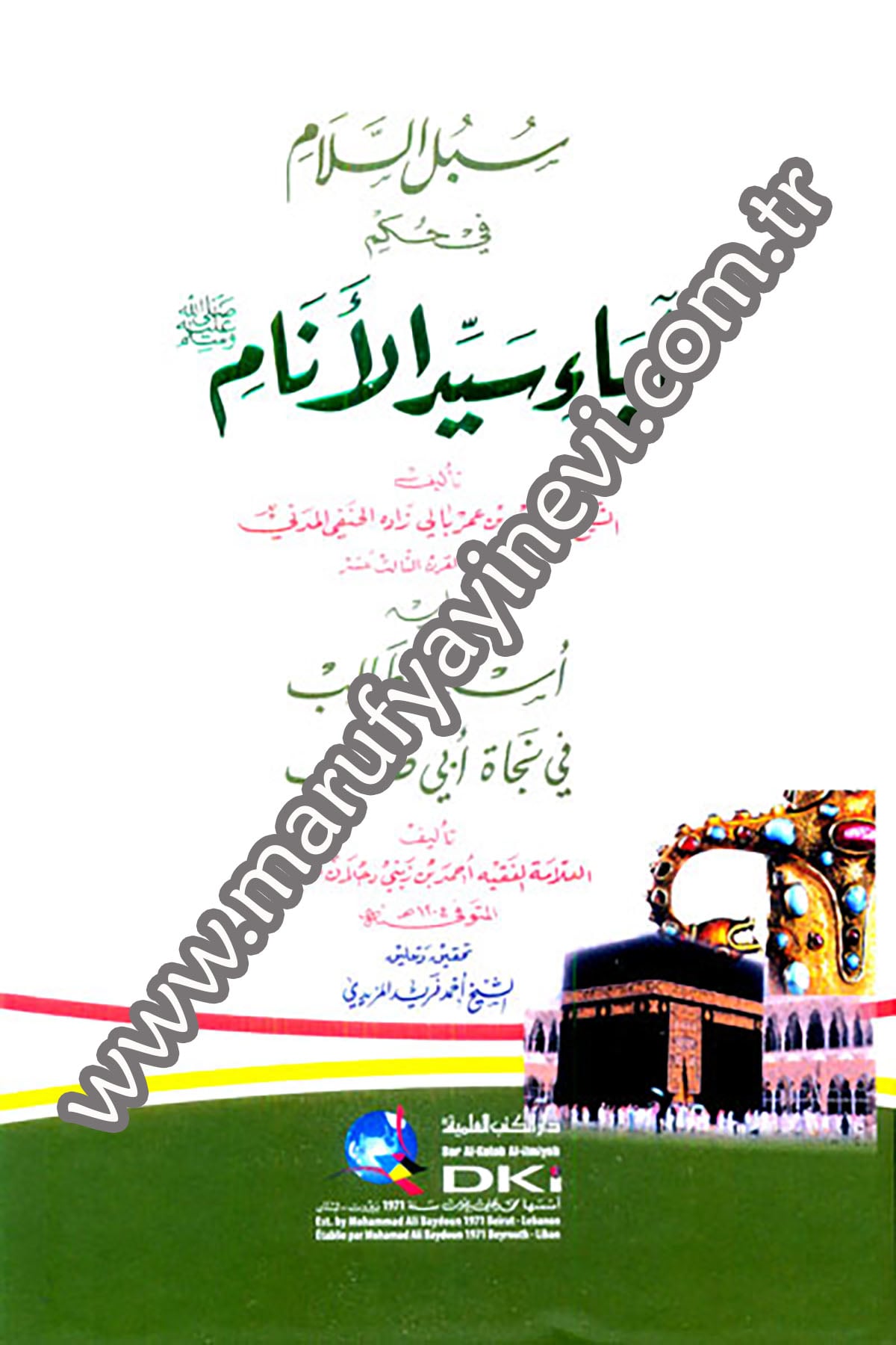 Sübülüs Selam Fi Hükmi Abai Seyyidil EnamDarü'l-Kütübi'l-İlmiyyeSiyer