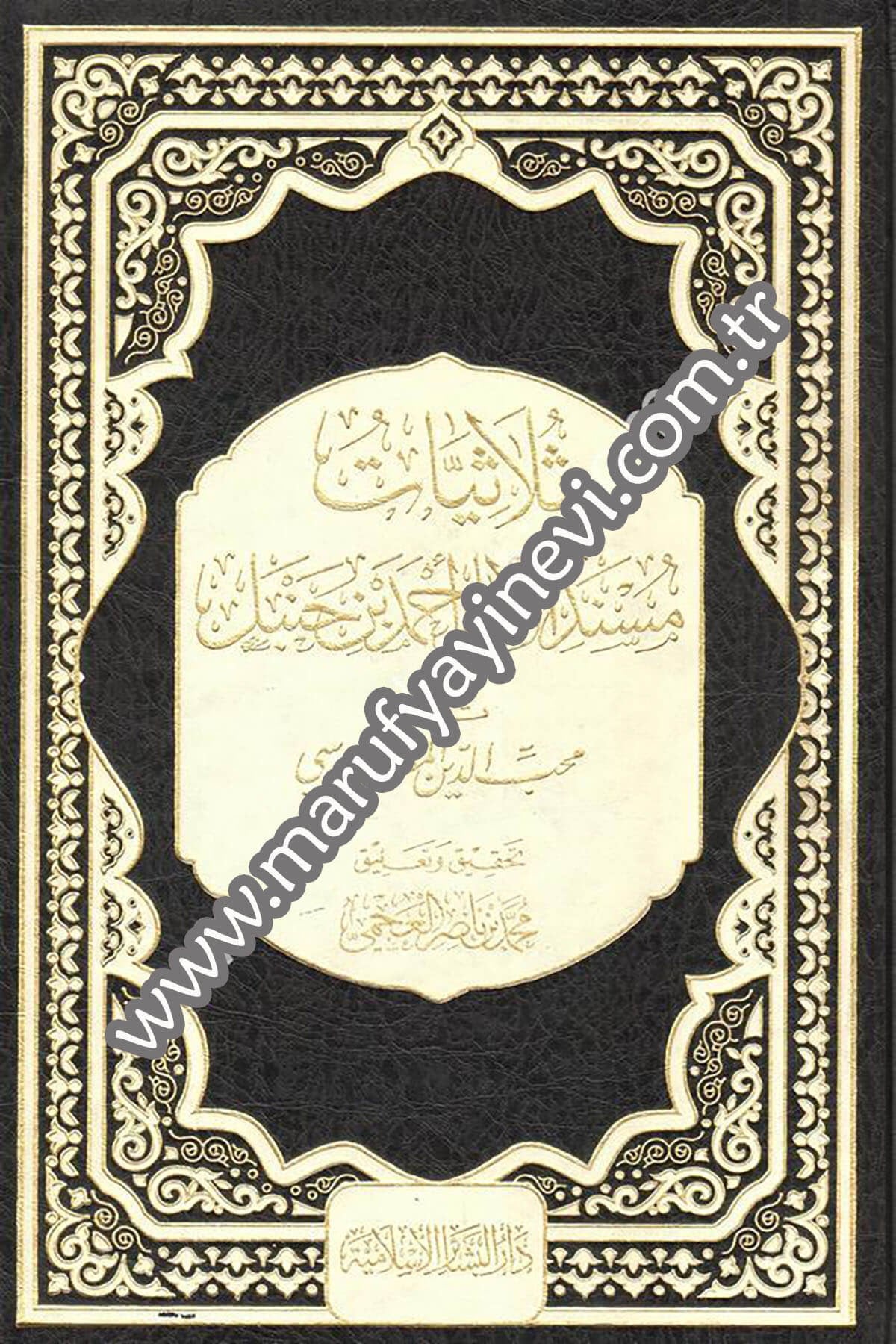Sülasiyeti Müsnedil İmami Ahmed b. Hanbel 1Cilt -Dar'ül Beşairil İslamiyyeHadis