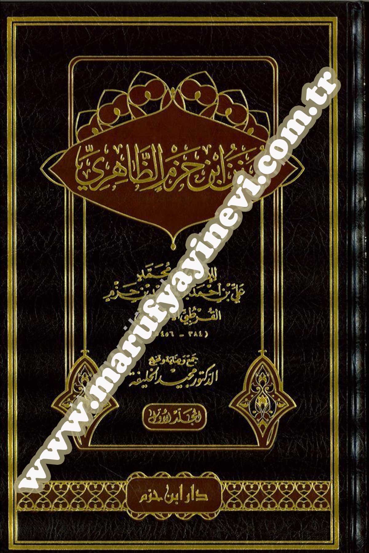 Sünen İbn Hazm Ez Zahiri