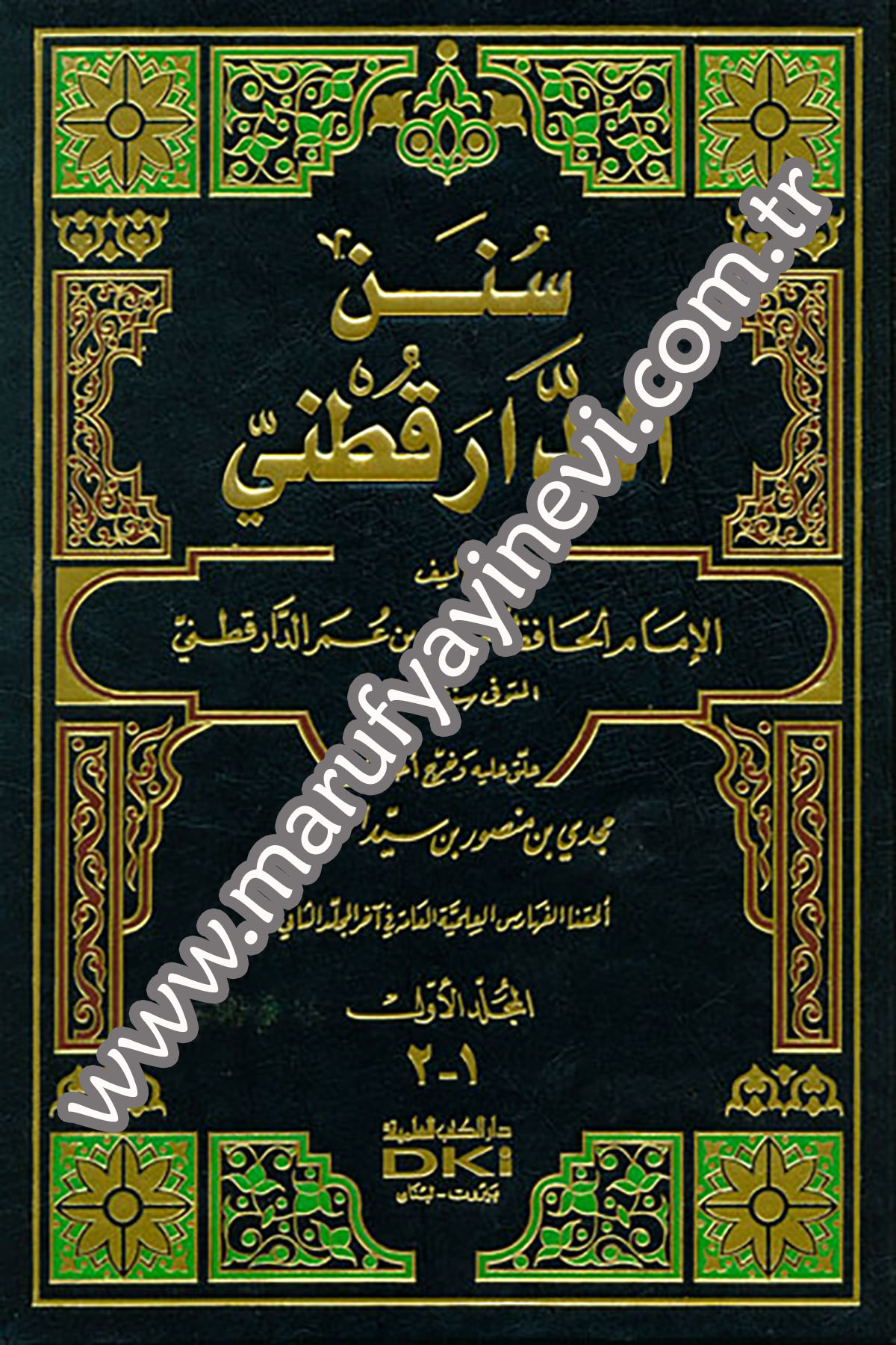 Sünenüd DarekutniDarü'l-Kütübi'l-İlmiyyeHadis