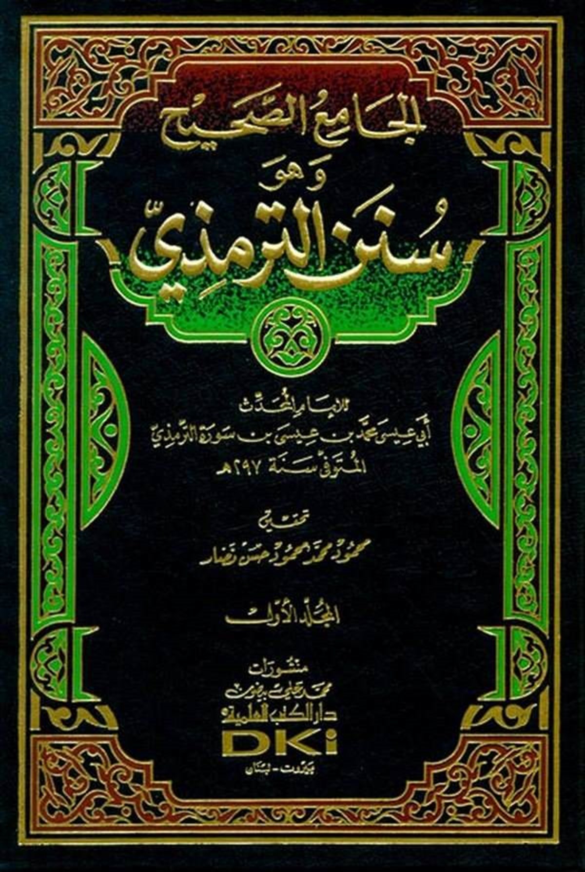 Sünenüt TirmiziDarü'l-Kütübi'l-İlmiyyeHadis