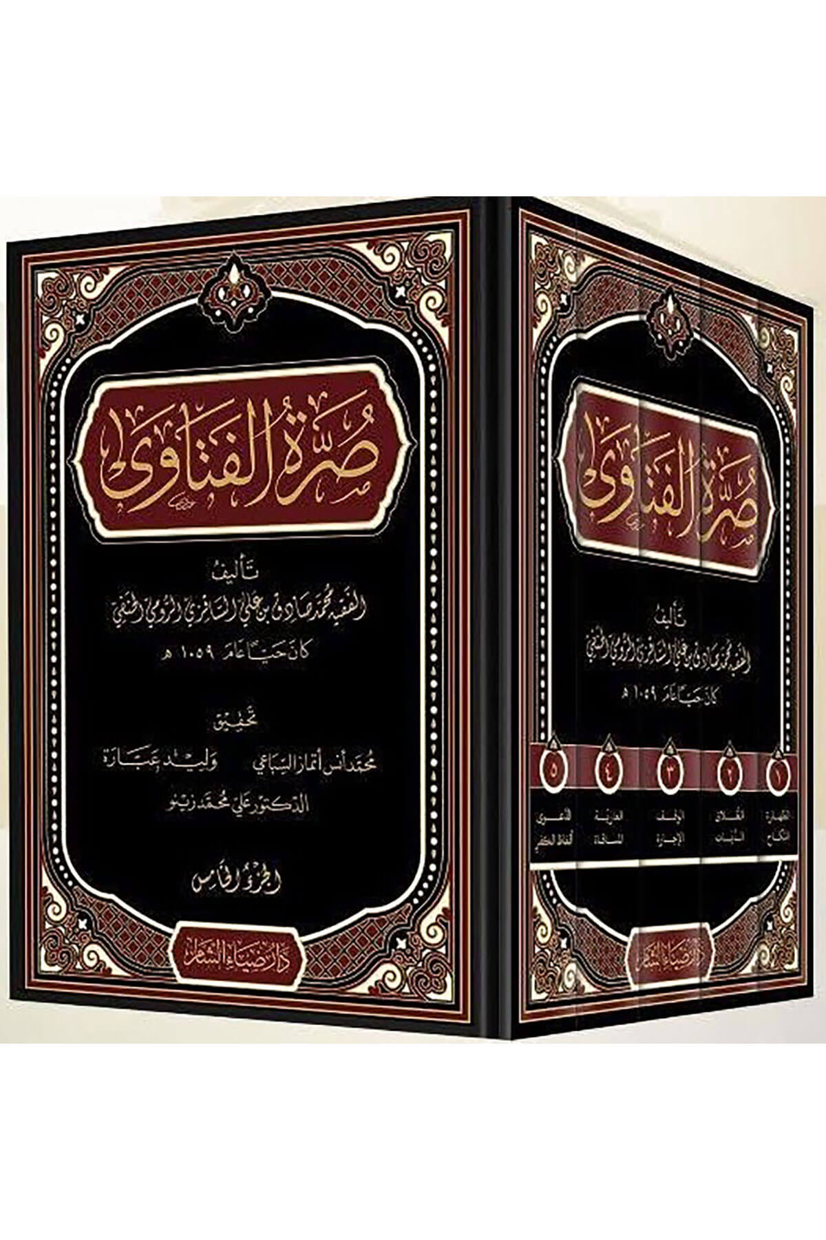 Suretul Fetava 5 Cilt - صرة الفتاوىDaru Ziyai'ş-Şam - دار ضياء الشامHanefi Fıkhı
