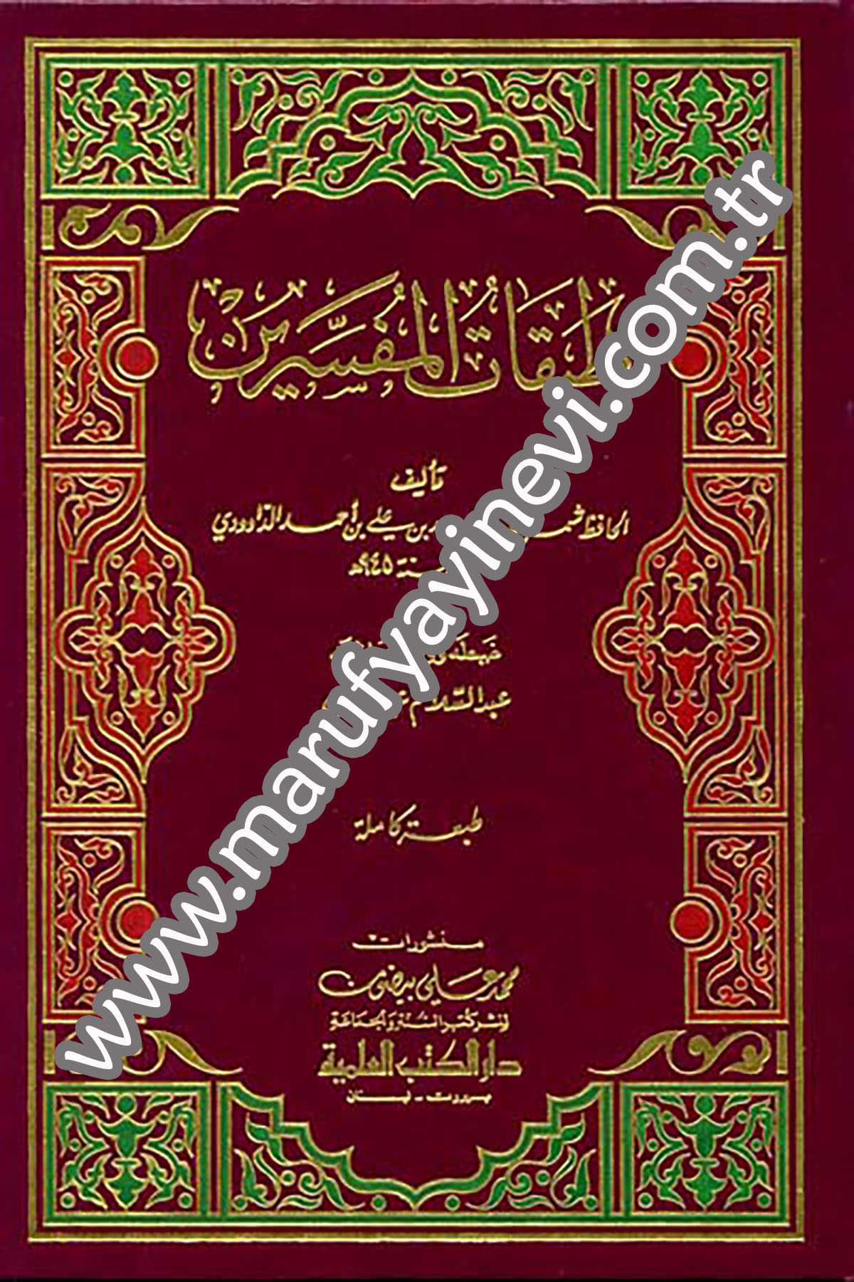 Tabakatül MüfessirinDarü'l-Kütübi'l-İlmiyyeTabakat