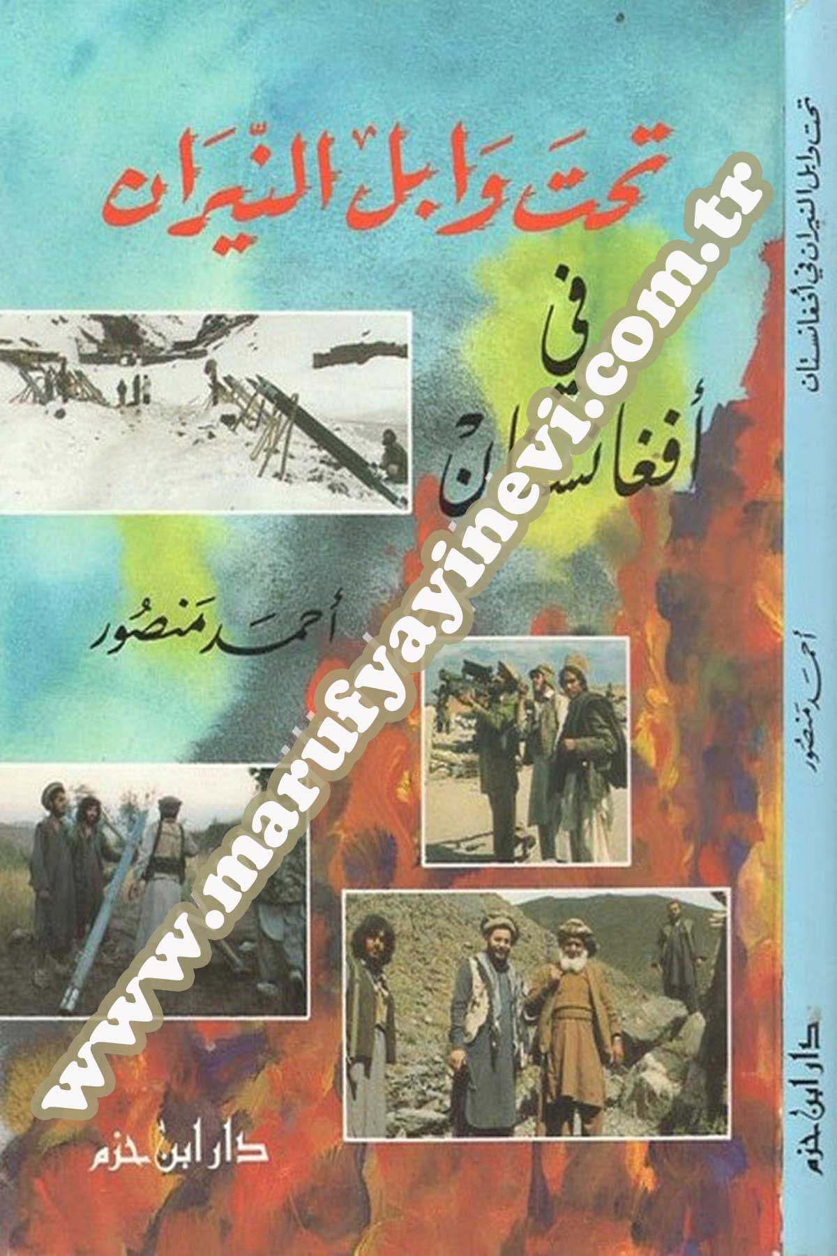 Tahte Vâbilin Neyrân Fi Afganistan