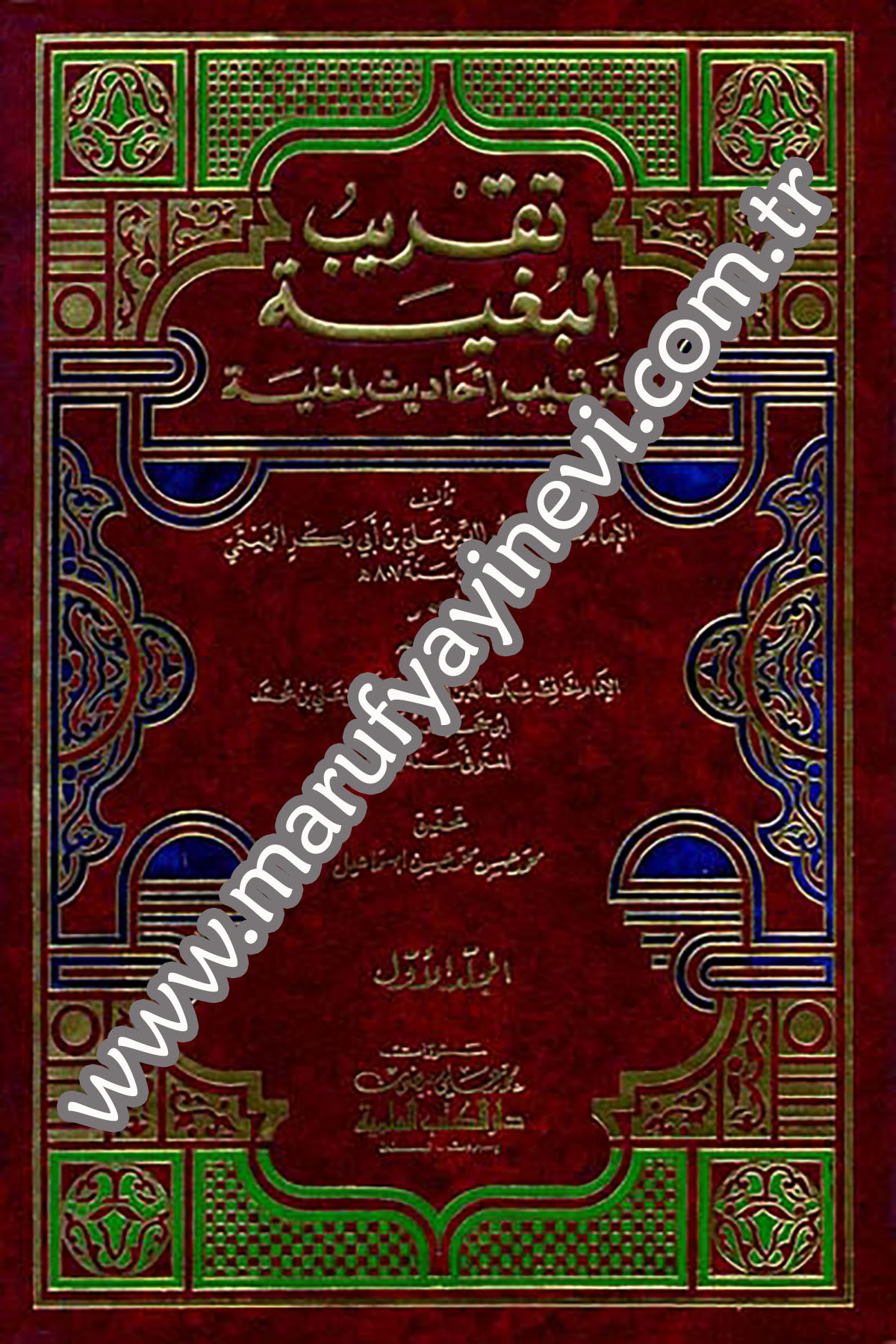 Takribül Bugye Bi Tertibi Ehadisil HilyeDarü'l-Kütübi'l-İlmiyyeHadis