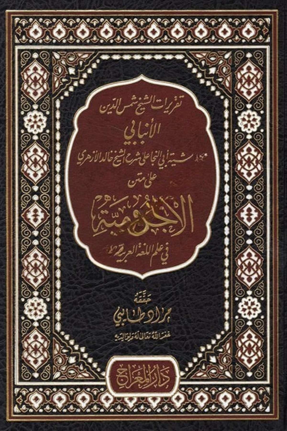 Takriratüş-Şeyh Şemseddin El-Enbabi Ala Haşiyeti Ebin-Neca Ala Şerhiş-Şeyh Halid El-Ezheri Ala Metnil-Acurrumiyye Fi İlmil-Lugatil-Arabiyye Darü'l-Mi'rac - دار المعراجEdebiyat