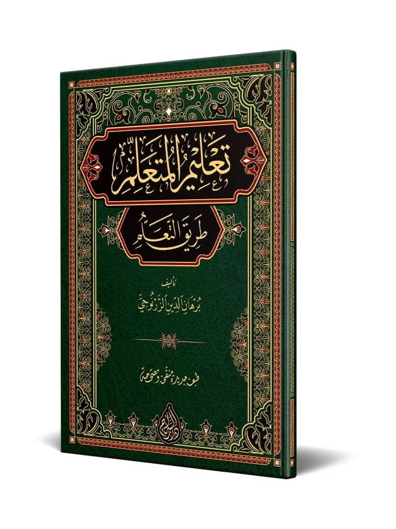 Talimül Müteallim Arapça; Yeni Dizgi - Tahkikli - تعليم المتعلم طريق التعلمSiraç YayıneviVaaz