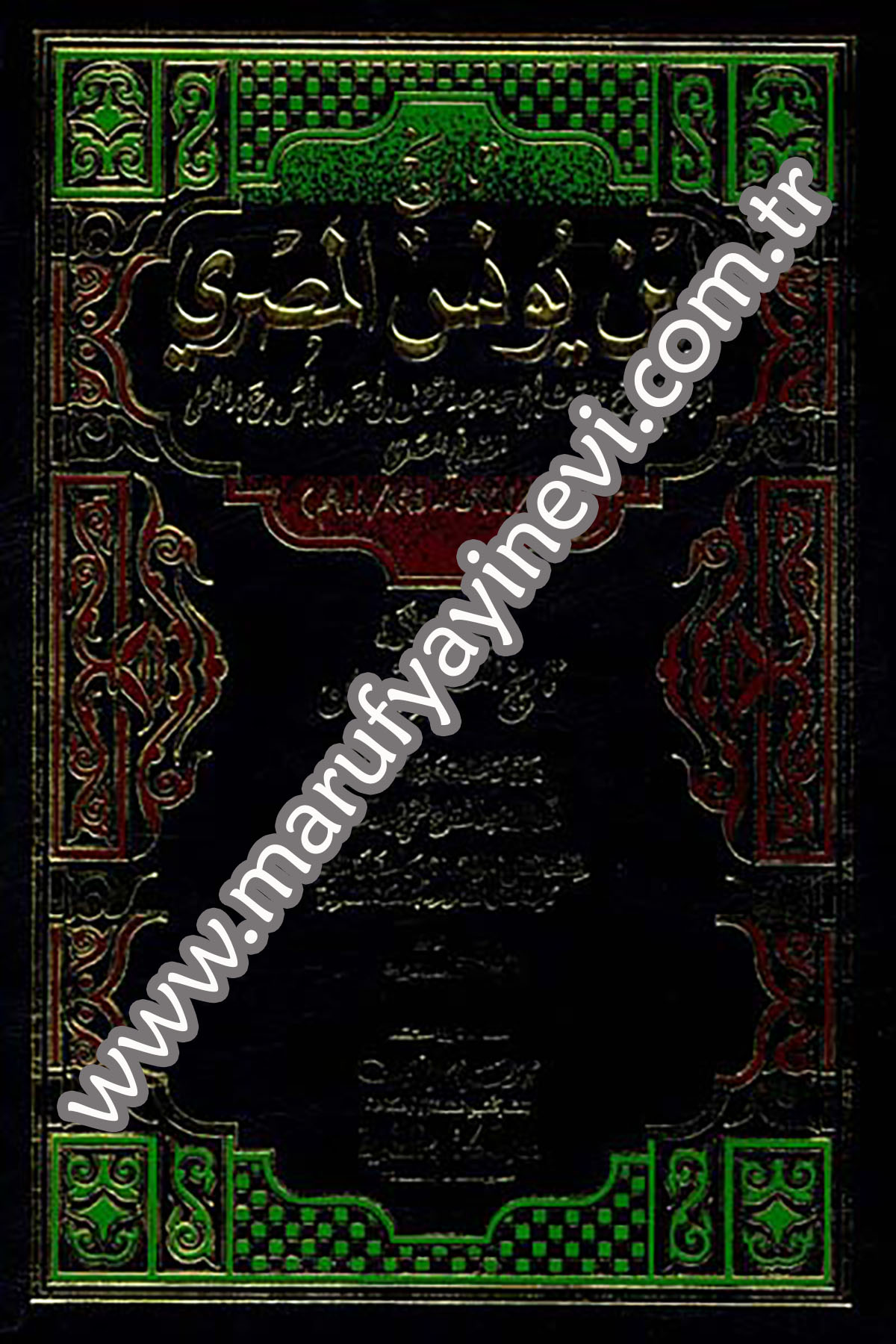 Tarihu İbn Yunus Es SadefiDarü'l-Kütübi'l-İlmiyyeTabakat