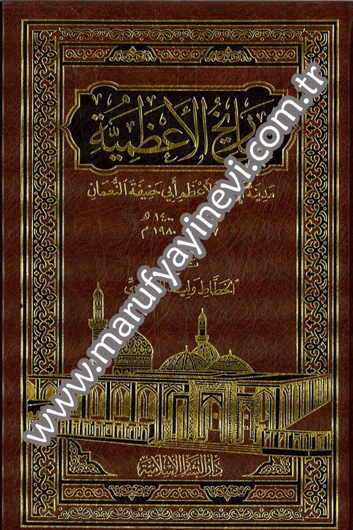 Tarihül Azamiyye Medinetül İmam El Azam Ebi Hanife En Numan 1CiltDar'ül Beşairil İslamiyyeİslam Tarihi