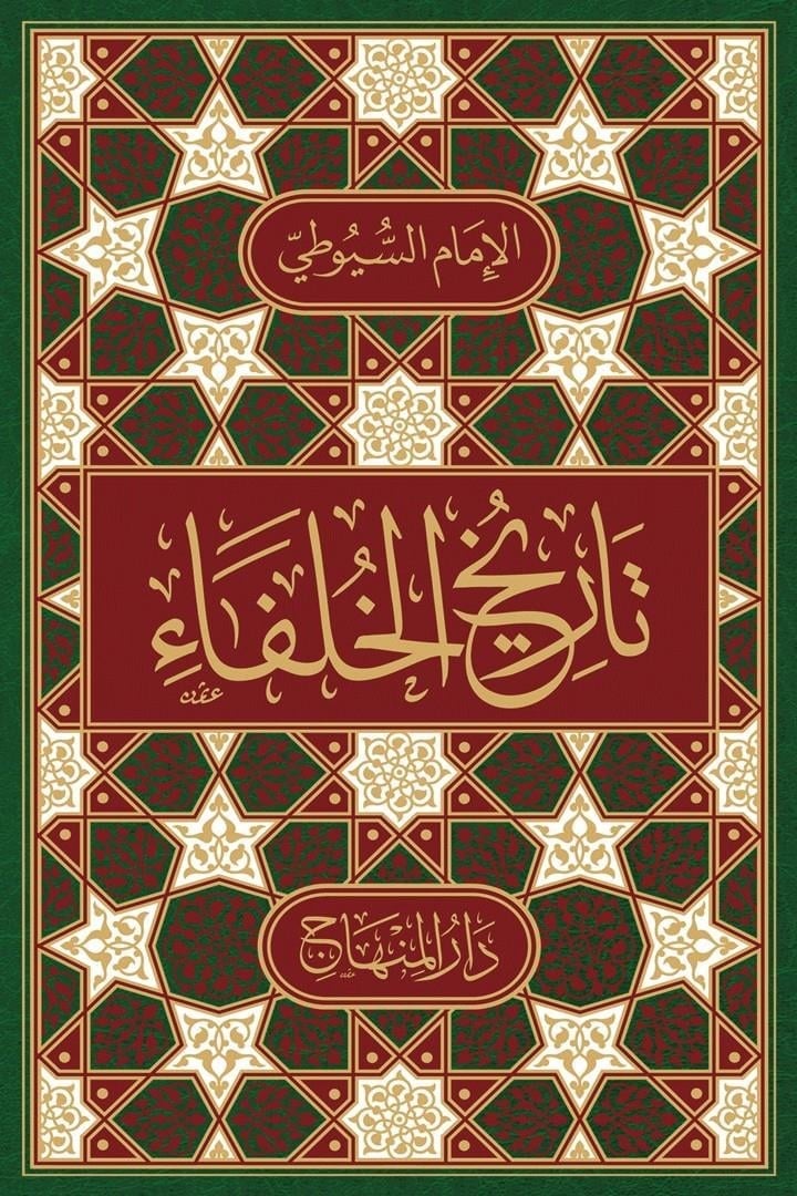 تاريخ الخلفاءDarül Minhacİslam Tarihi