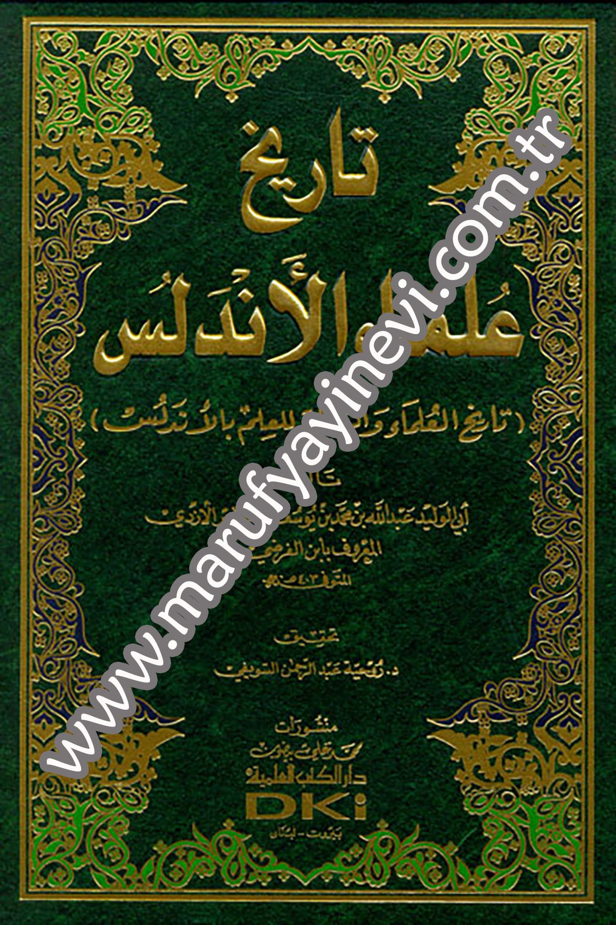 Tarihül Ulemail Endelüs Tarihul Ulemai Ver Ruvati Lil İlmi Bil EndelüsDarü'l-Kütübi'l-İlmiyyeTabakat