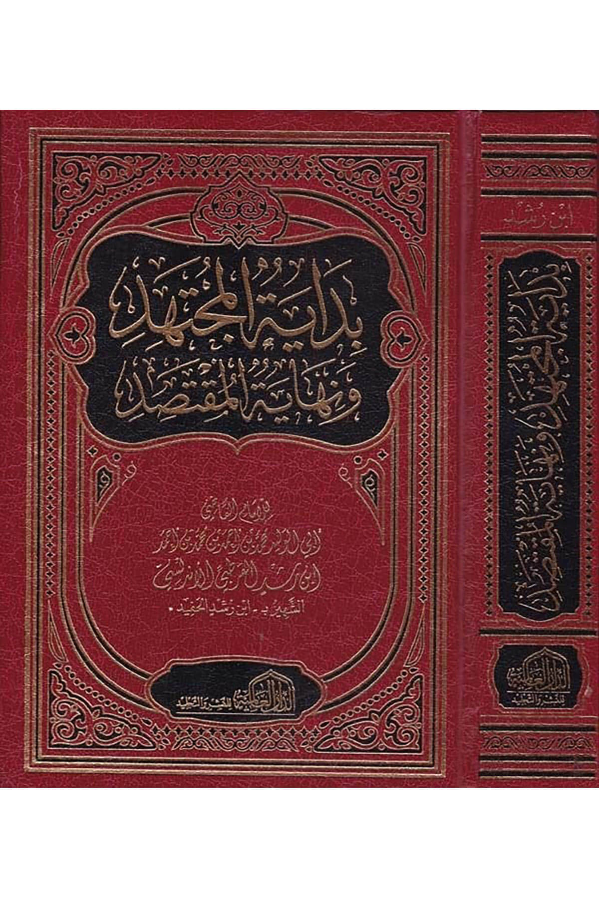 Tarihüt - Teşriil - İslami Et - Teşrii Vel - Fıkh  -  تاريخ التشريع الإسلامي التشريع والفقهDarül İhsan lin Neşr vet TevziMaliki Fıkıhı