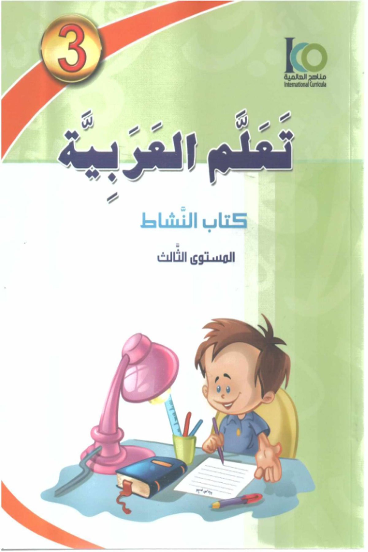 Teallem el-Arabiyye 3 Takım