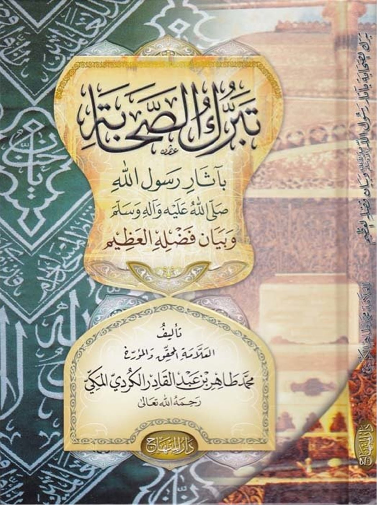 Teberrükü's Sahabe -