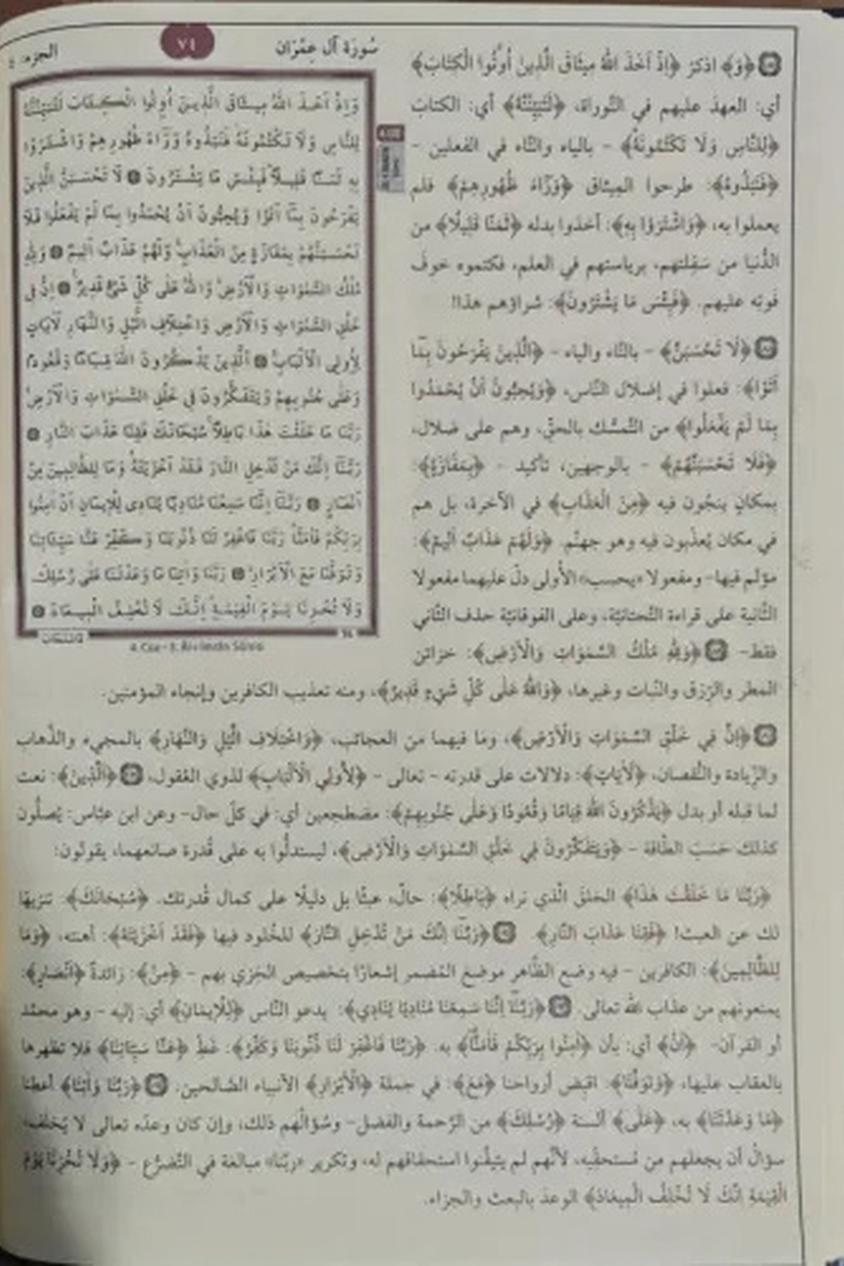 Tefsirü’l Celaleyn (Deri)Şifa YayıneviTefsir
