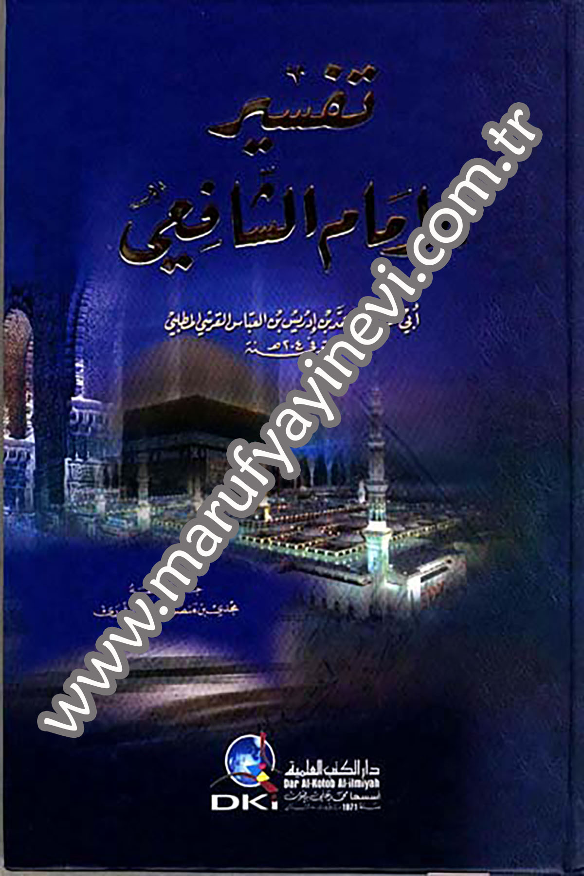 Tefsirül İmam Eş ŞafiiDarü'l-Kütübi'l-İlmiyyeTefsir