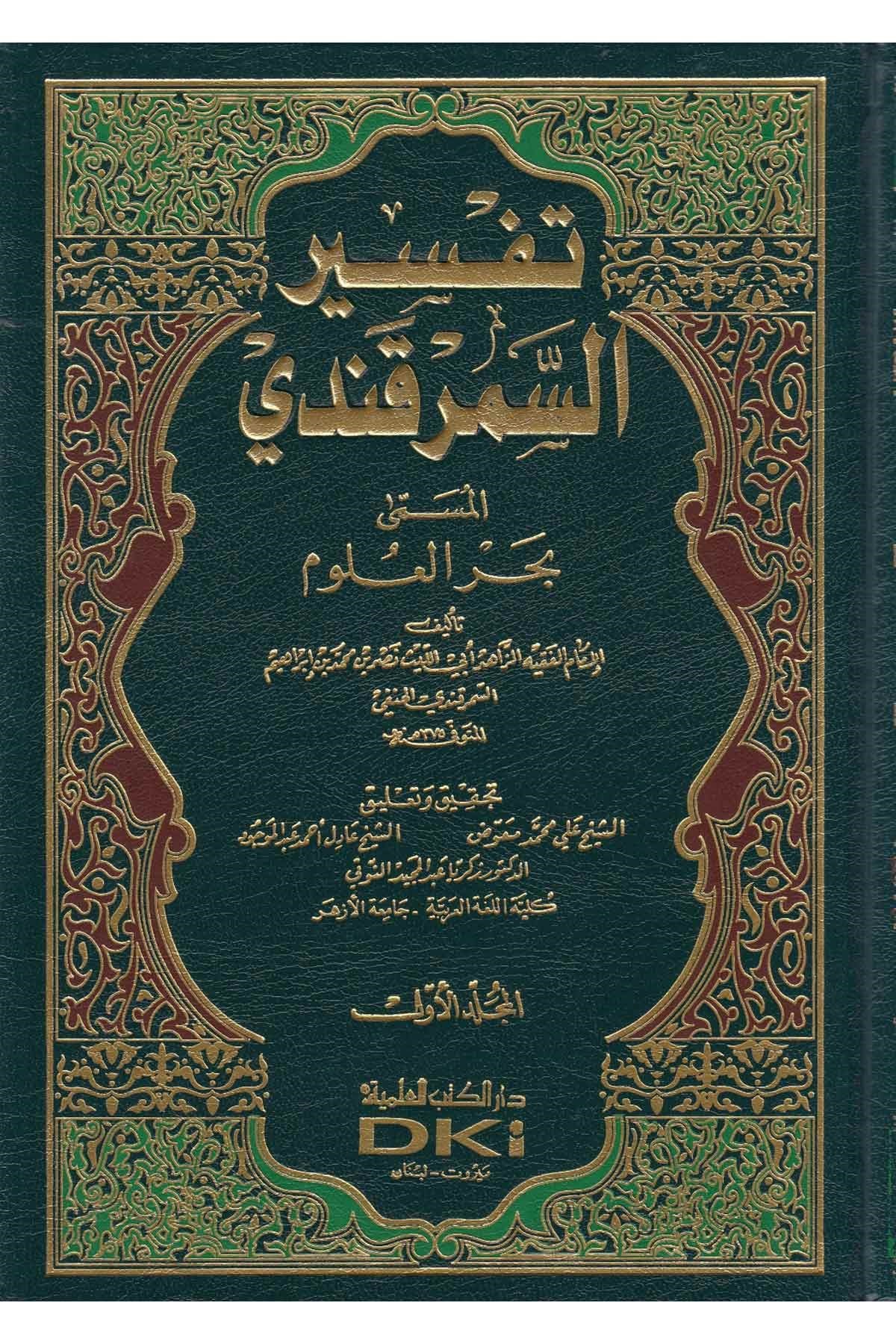 Tefsirüs Semerkandi Bahrül UlumDarü'l-Kütübi'l-İlmiyyeTefsir