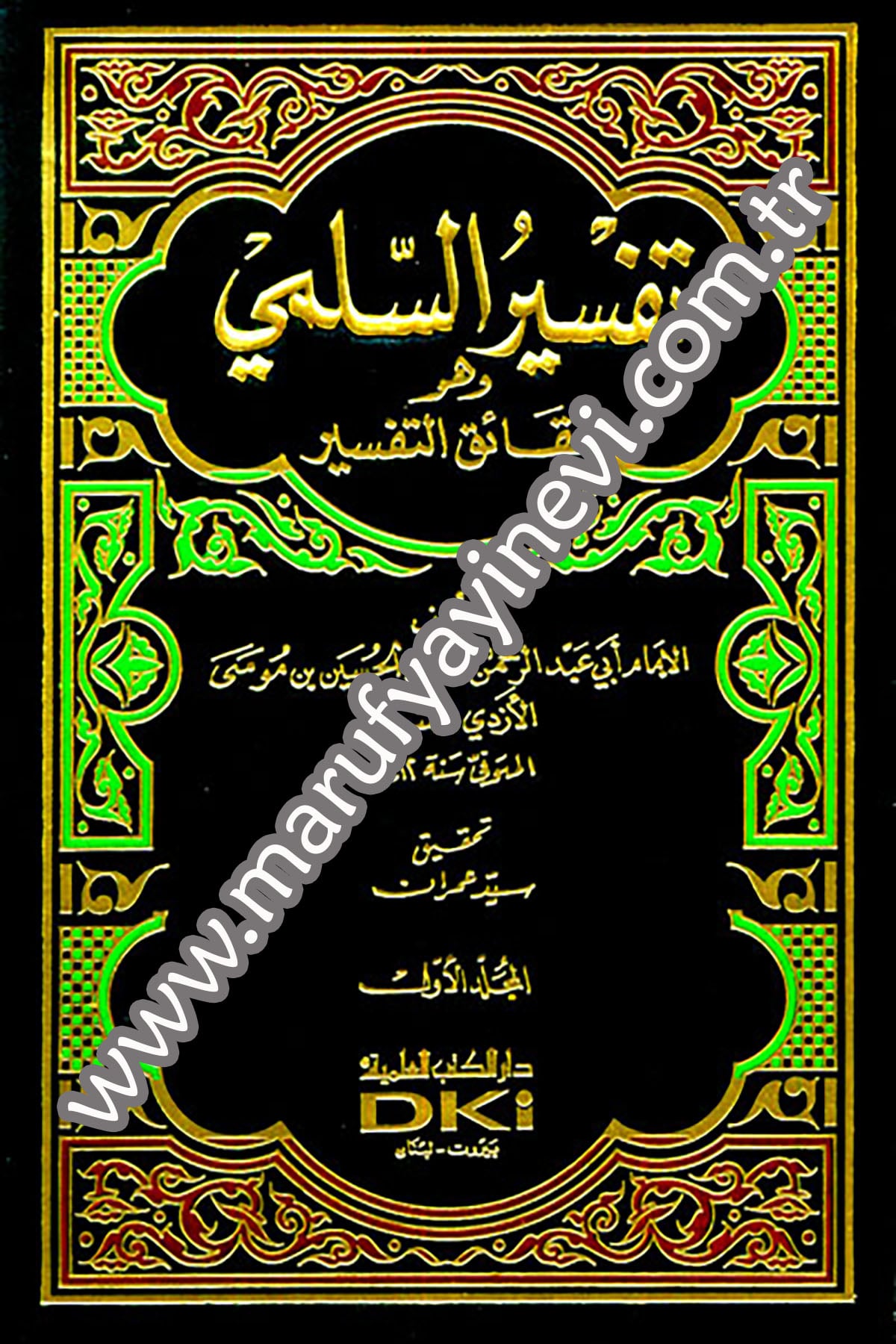 Tefsirüs Sülemi Hakaiküt TefsirDarü'l-Kütübi'l-İlmiyyeTefsir