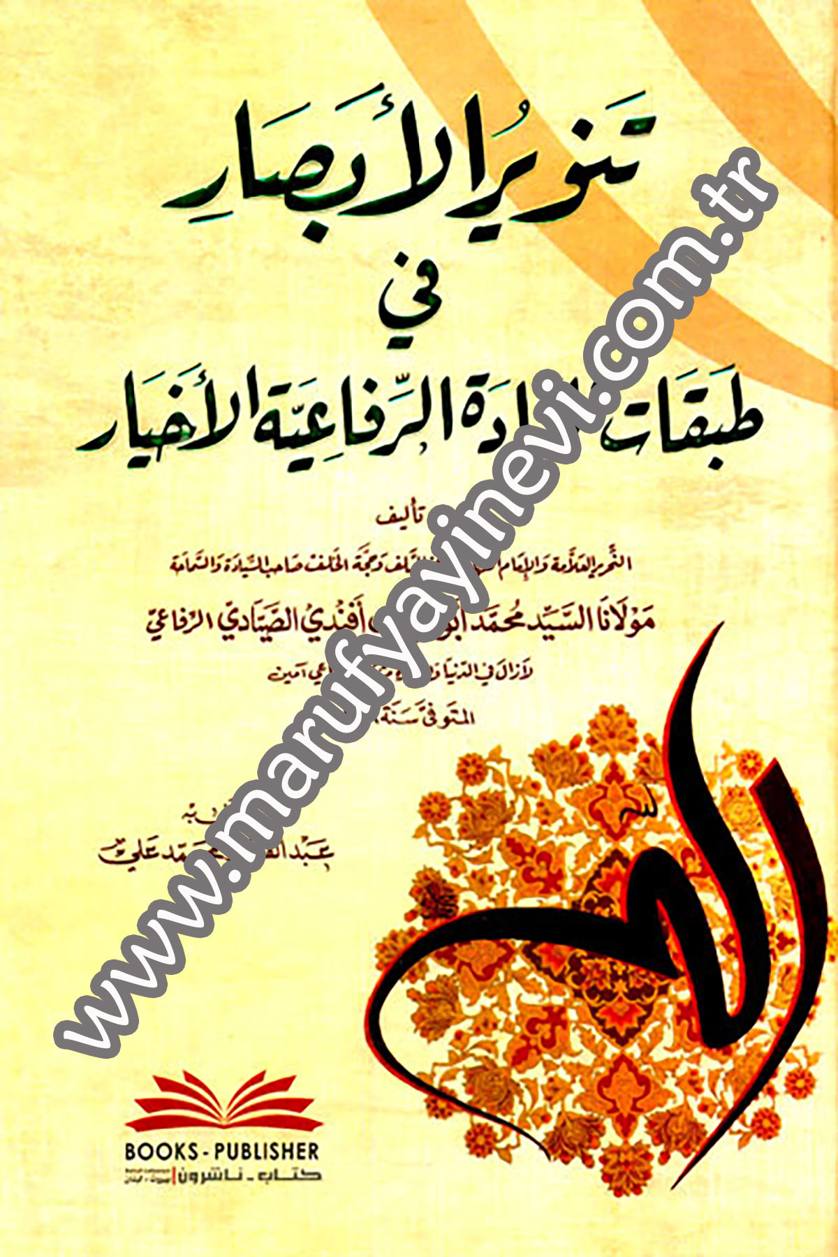 Tenvirül Ebsar Fi Tabakatis Sadetir Rifaiyyetil AhyarDarü'l-Kütübi'l-İlmiyyeTabakat