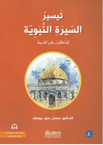 Teysiru’s - Sirati’n - Nebeviyye (Arapça Kolay Siyer) Orta SeviyeAkdem YayınlarıArapça Dil Öğretimi