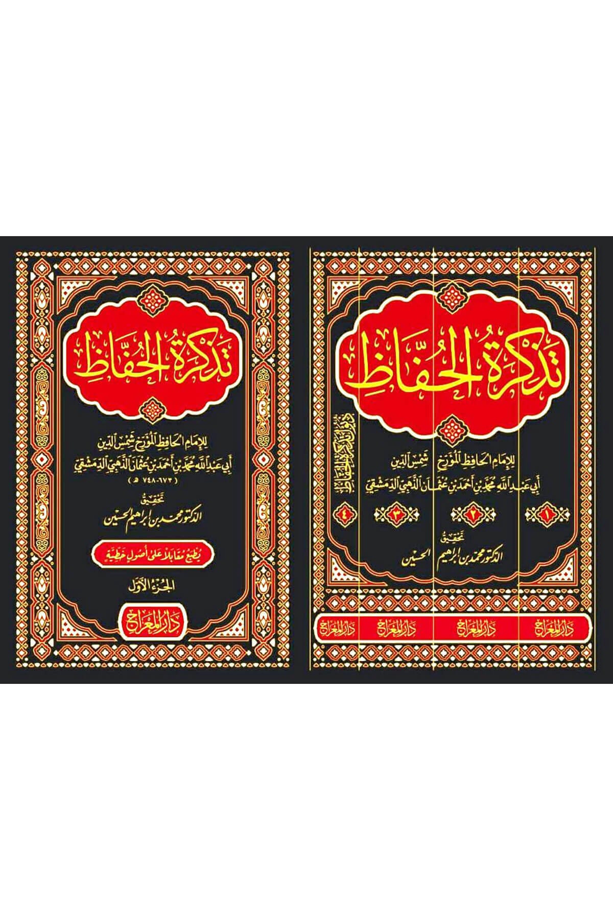 Tezkiretül-Huffz - تذكرة الحفاظDar'ü MiracHadis