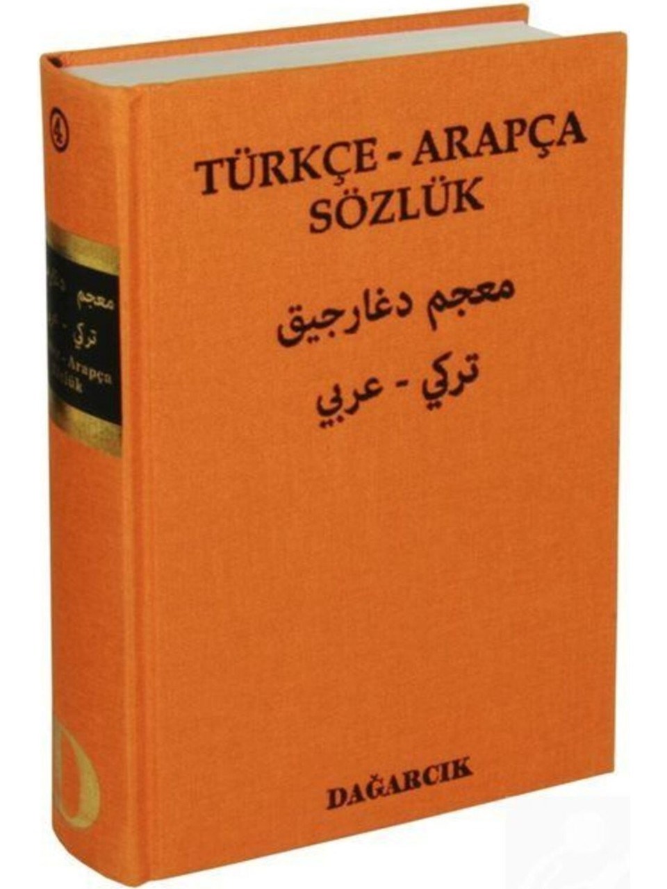Türkçe - Arapça SözlükDağarcık YayınlarıSözlükler