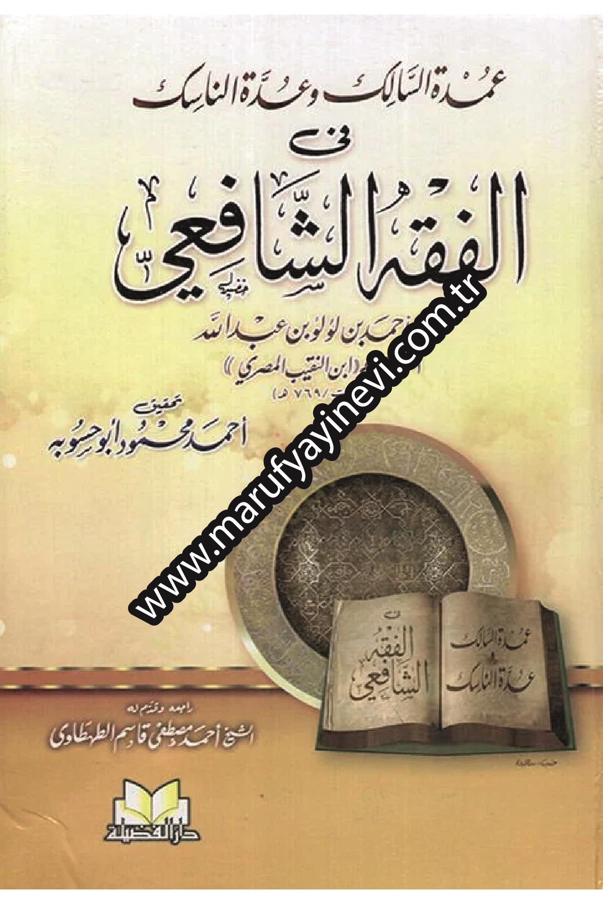 UMDETU SALİK VE UDDETU NASİK-عمدة السالك وعدة الناسك Darü'l-Fazile  - دار الفضيلةMuhtelif Ürün