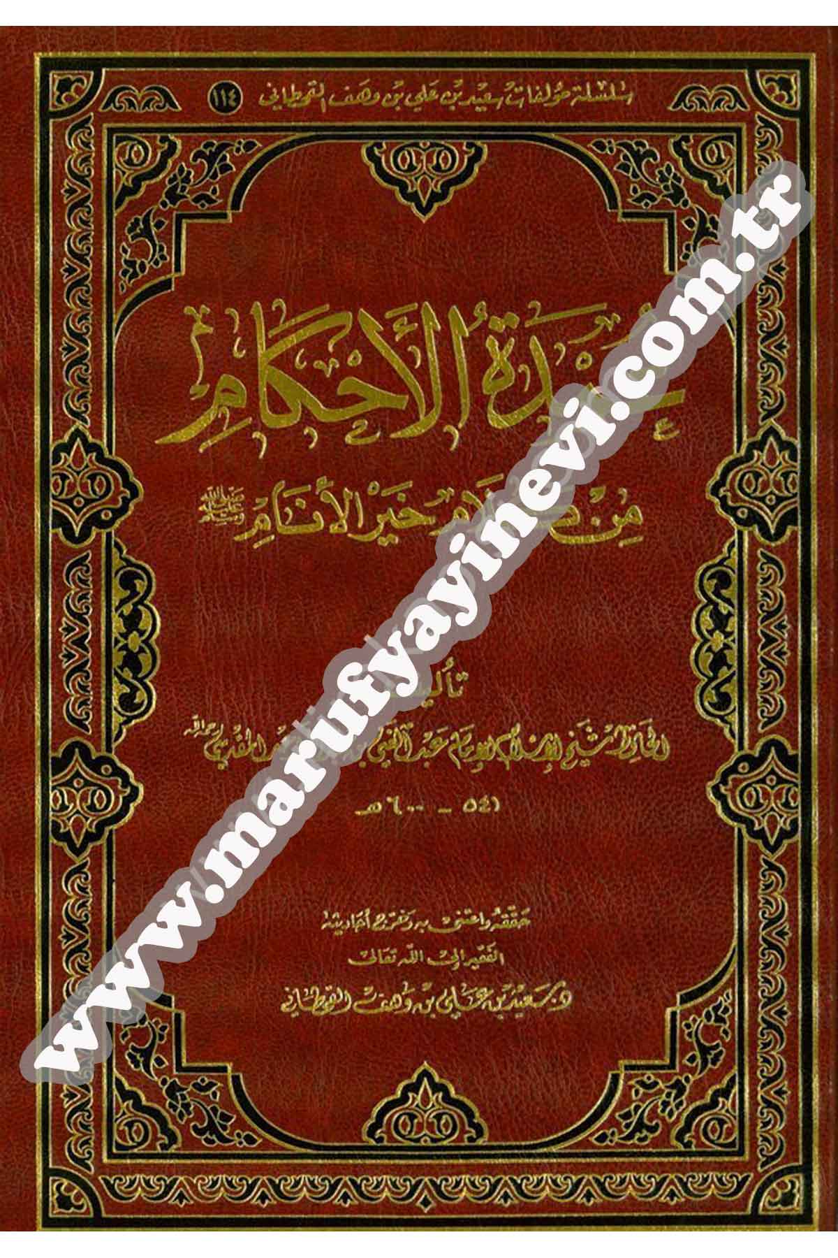 Umdetül Ahkam min Kelami Hayril Enam 1 CiltRisaleti AlemiyyeHadis