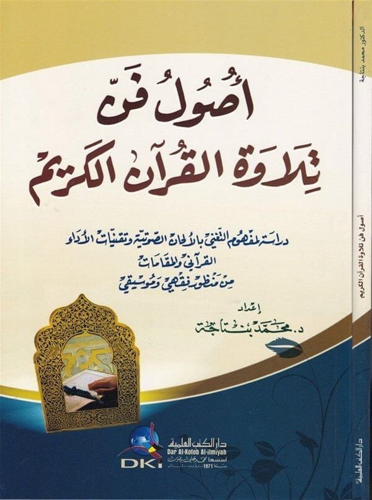 Usulü Fenni Tilavetil Kuranil Kerim Dirase Li Mefhumit Teganni Bil Elhanis Savtiyye Ve Teganniyatil Edail Kurani Vel Makamat Min Manzur Fıkhi MevsikiDarü'l-Kütübi'l-İlmiyyeKıraat