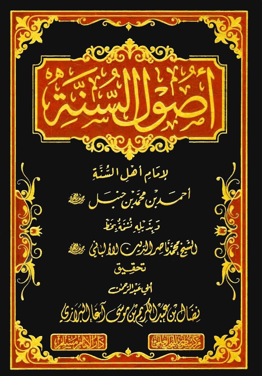 Usulüs Sünne - أصول السنة Darü'l-İmam Müslim - دار الإمام مسلمKelam ve Akaid