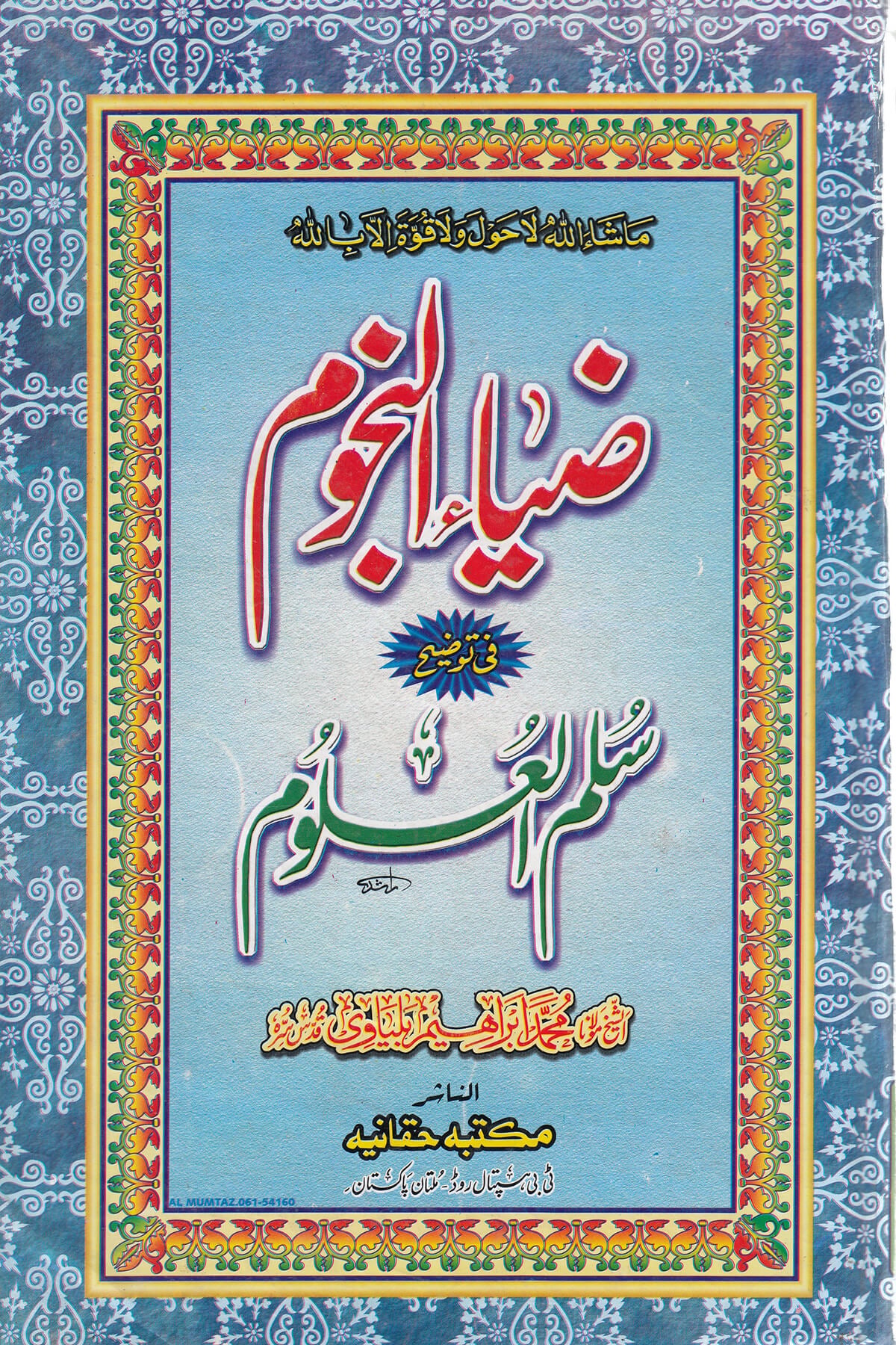 Ziyau Nucum - ضياء النجوم في توضيح سلم العلومMektebet'ül BüşraMuhtelif Ürün