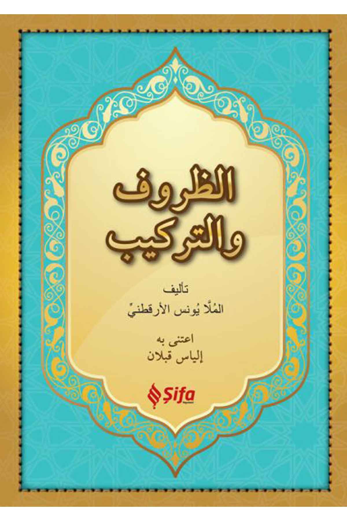 Zuruf Ve TerkibŞifa YayıneviEğitim