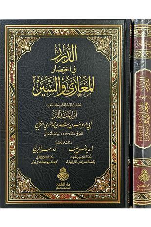 Ed-Dürer Fi İhtisaril-Megazi Ves-Siyer - الدرر في اختصار المغازي والسيرDarül Feth Lid Dirasat Ven NeşrArapça Kitaplar