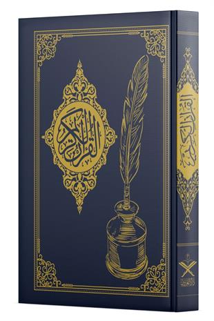 Gölgeli Kuran Yazı Mushafı 30 Cüz - (BEYRUT BASKI) - Orta BoyMaruf YayıneviGölgeli Kuranı Kerim 