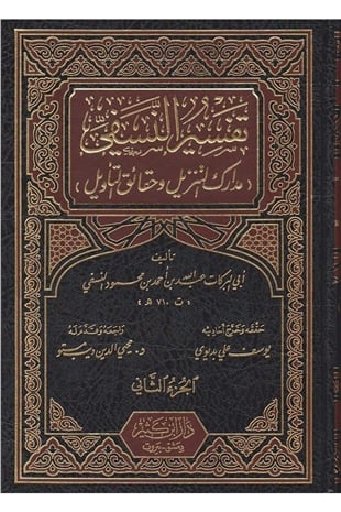 Tefsirü'n - Nesefi - تفسير النسفيDar'ül İbni KesirTefsir