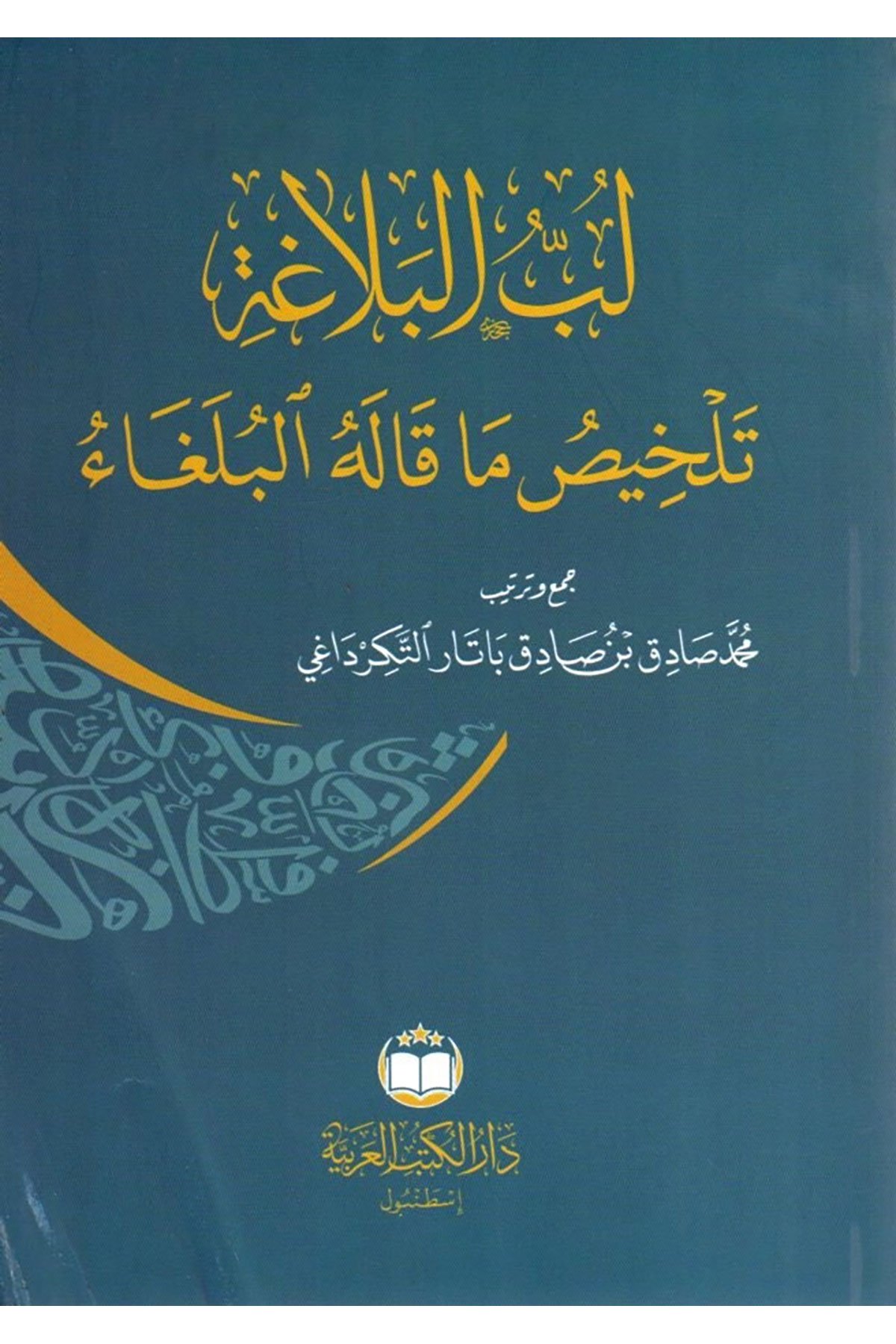 لب اللباغة -  Lübbül BelagaDar'Ül Kütübül ArabiyyeMuhtelif Ürün