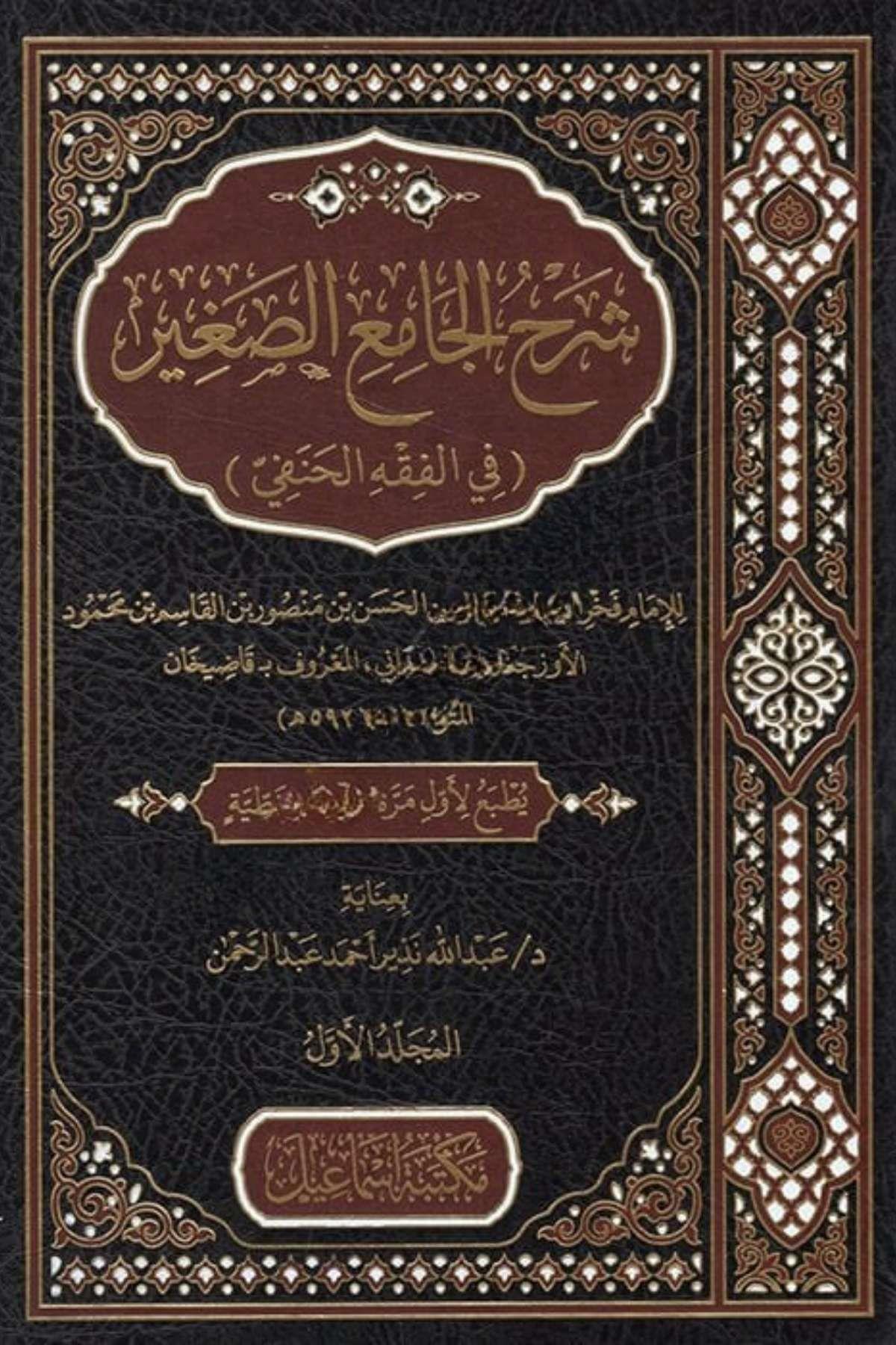  ŞERHU CAMİU SAGİR KADIHAN Mektebetu İsmailHanefi Fıkhı