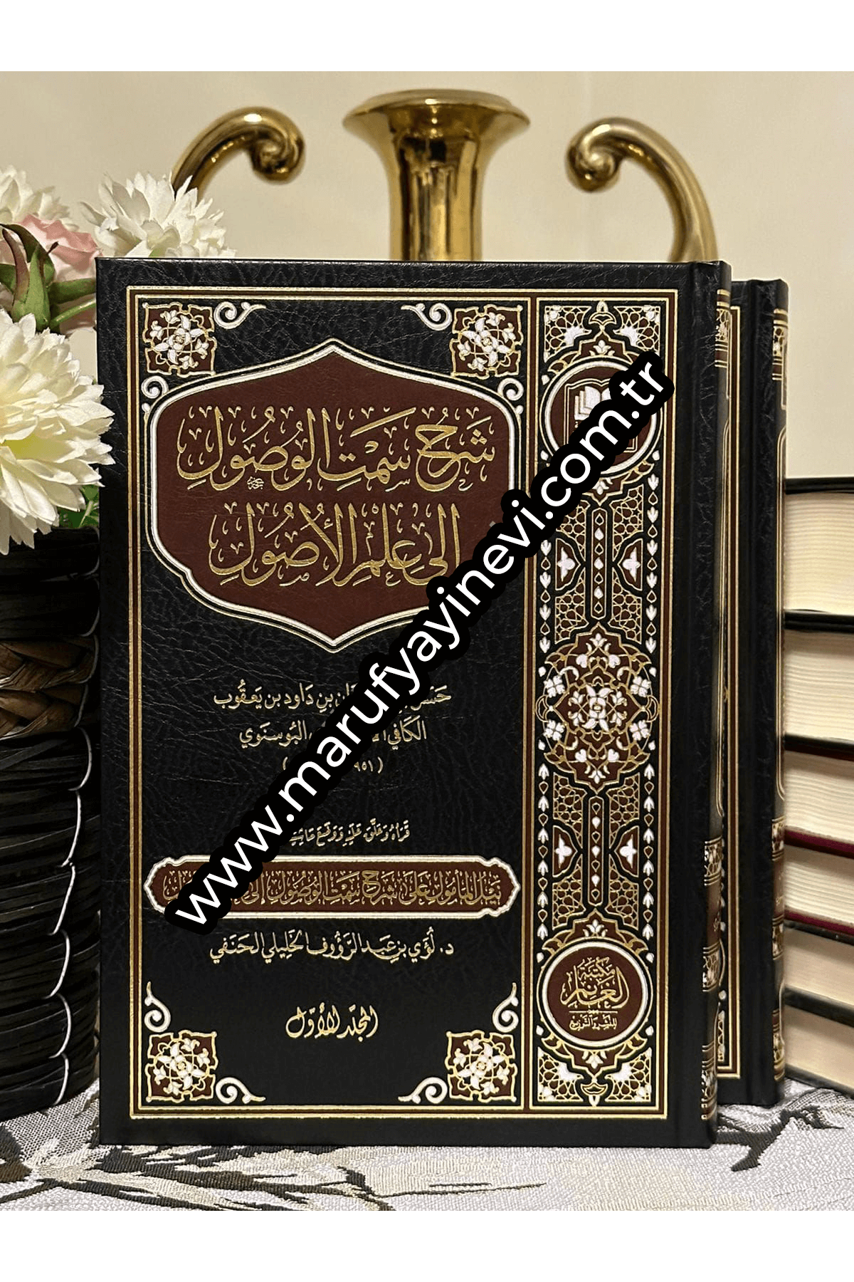 شرح  سمت الوصول الى علم الأصول -Şerhu Semtül Vusul İla İlmil Usul -Dar'Ül Kütübül ArabiyyeMuhtelif Ürün