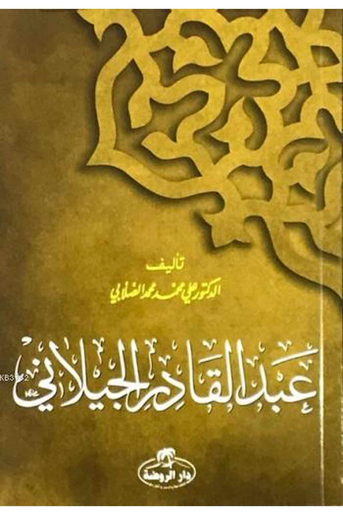 Abdulkadir Geylani Hayatı (Arapça) Ravza YayınlarıDiğer