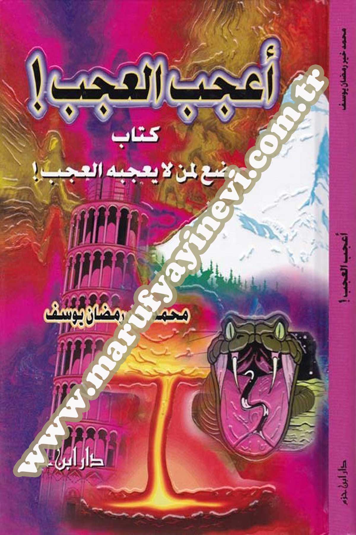 Acebül Aceb Kitab Vazi Li Men La Yucibühul Aceb