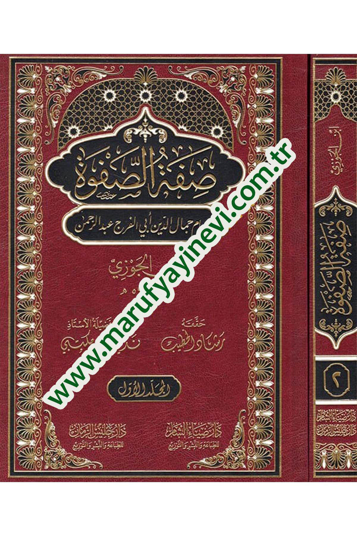 Adabüş - Şafii Ve Menakıbuhu   -  آداب الشافعي ومناقبهDarül ReyyahinTabakat