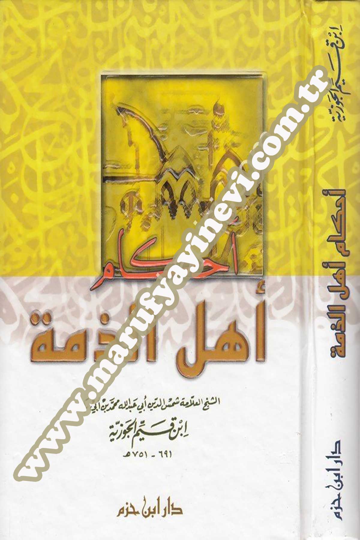 أحكام أهل الذمة