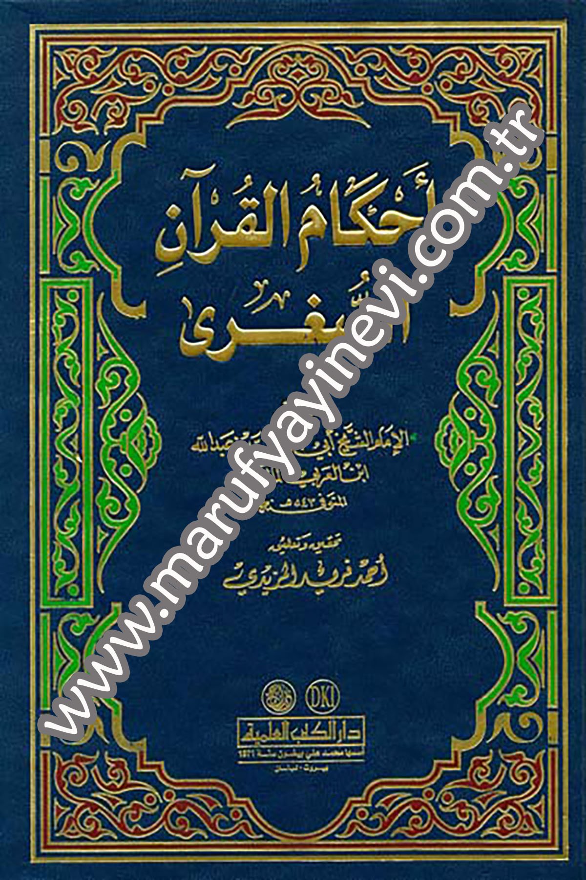 Ahkamül Kuran Es SugraDarü'l-Kütübi'l-İlmiyyeTefsir