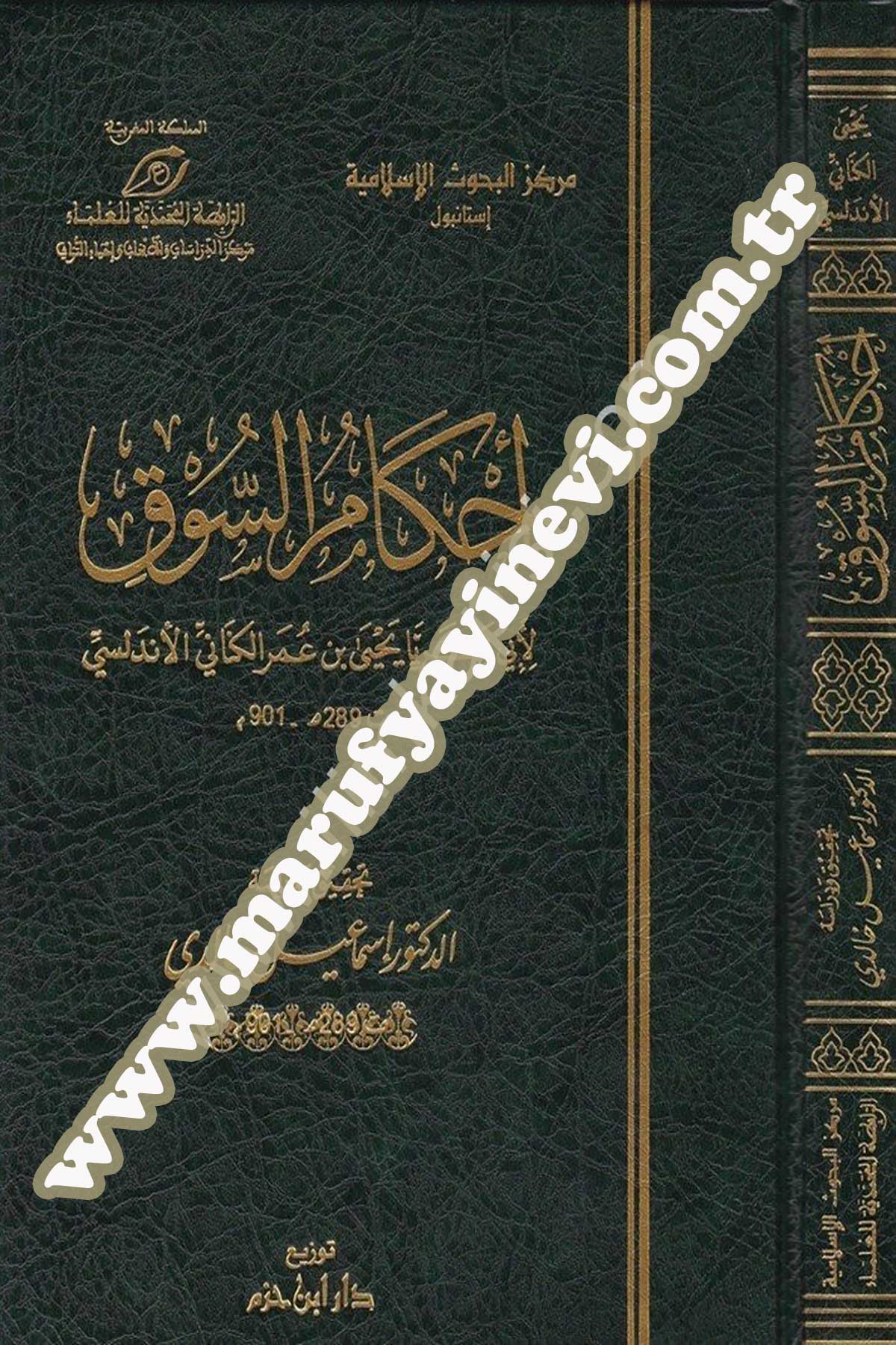 أحكام السوق